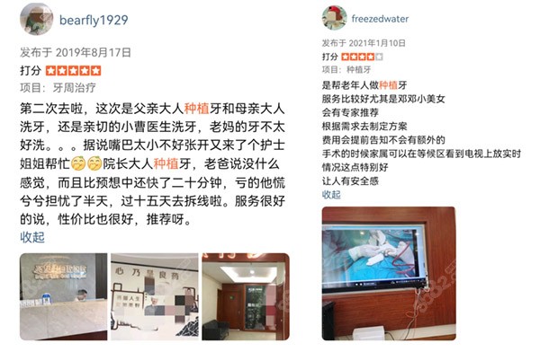 杭州亮贝美口腔评价