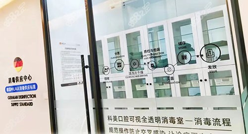 郑州科美口腔消毒供应中心