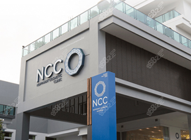 泰国NCC整形医院