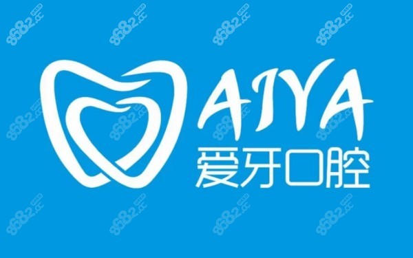 愛牙口腔logo