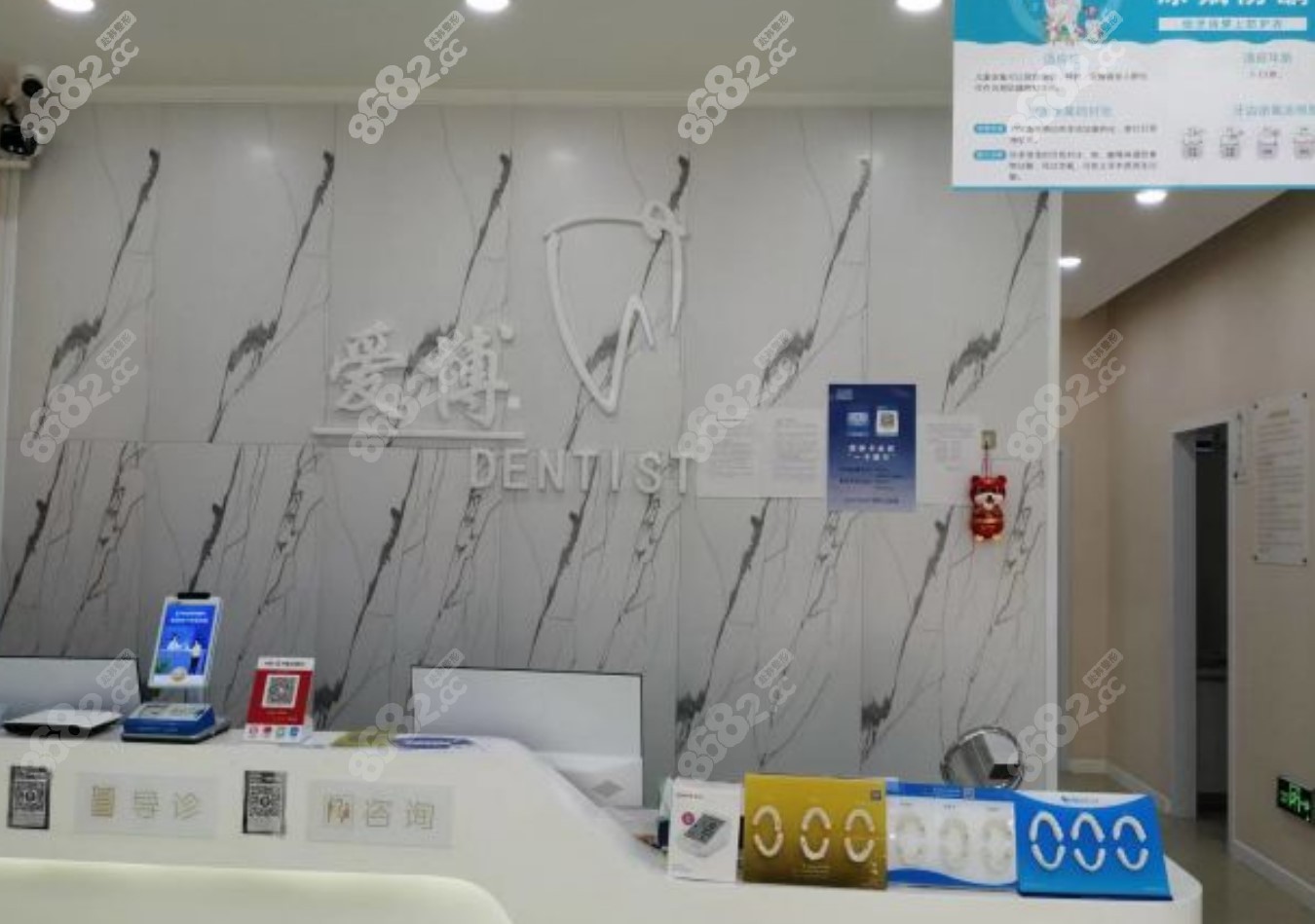 烟台爱博口腔