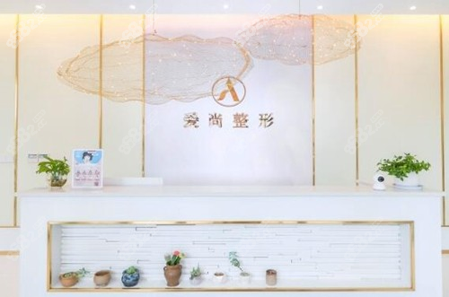 洛陽(yáng)愛(ài)尚醫(yī)療美容門(mén)診部 洛陽(yáng)愛(ài)尚醫(yī)療美容門(mén)診部