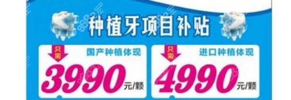 矫健口腔种植牙补贴价8682.cc