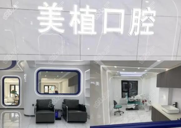 哈尔滨拔牙拔智齿好的美植口腔