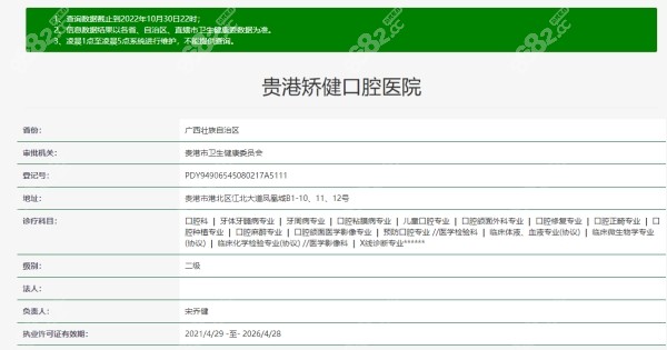 <!--<i data=20240705-sp></i>-->口腔医院