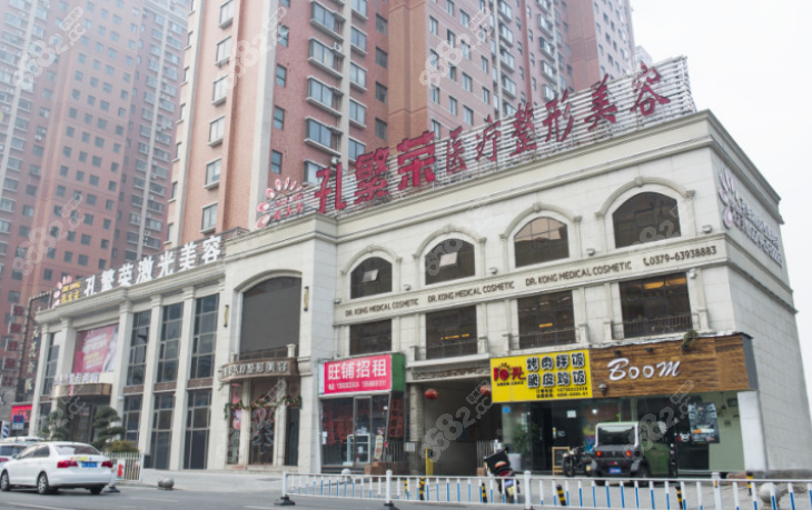 洛陽(yáng)孔繁榮醫(yī)療美容門(mén)診部 洛陽(yáng)孔繁榮醫(yī)療美容門(mén)診部