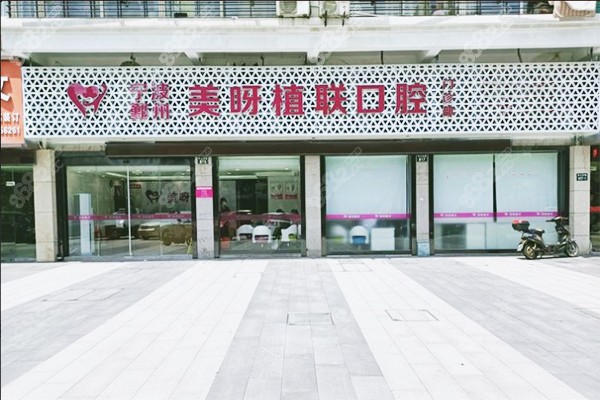 宁波<!--<i data=20240705-sp></i>-->口腔地址