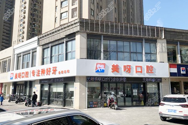 常州<!--<i data=20240705-sp></i>-->口腔地址