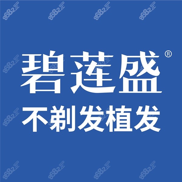 上海正规植发排名前三名医院