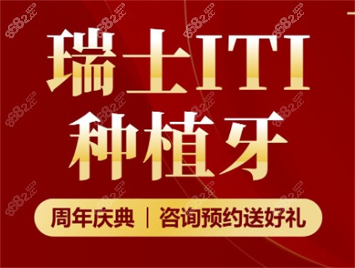 東莞黃江莞口口腔種植牙 東莞黃江莞口口腔種植牙