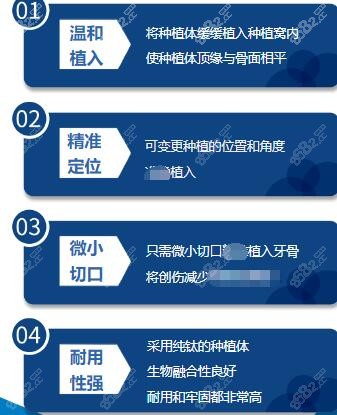 美国晧圣种植体优势