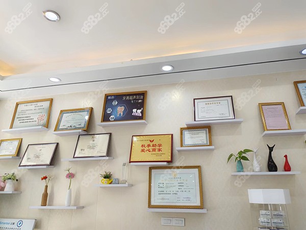 叶县牙博士口腔荣誉墙
