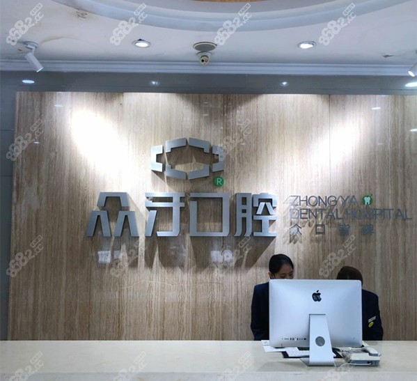 太原众牙口腔地址