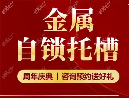 東莞黃江莞口口腔金屬自鎖托槽 東莞黃江莞口口腔金屬自鎖托槽