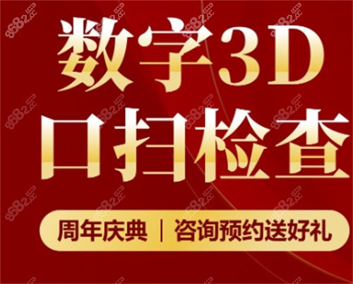 東莞黃江莞口口腔數(shù)字化檢查 東莞黃江莞口口腔數(shù)字化檢查