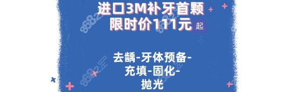 圣贝牙科补牙价格8682.cc