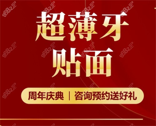 東莞黃江莞口口腔牙貼面 東莞黃江莞口口腔牙貼面