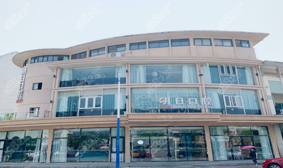 明日口腔外景图@www.8682.cc