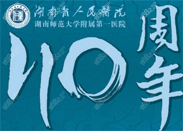 湖南省<!--<i data=20240705-sp></i>-->