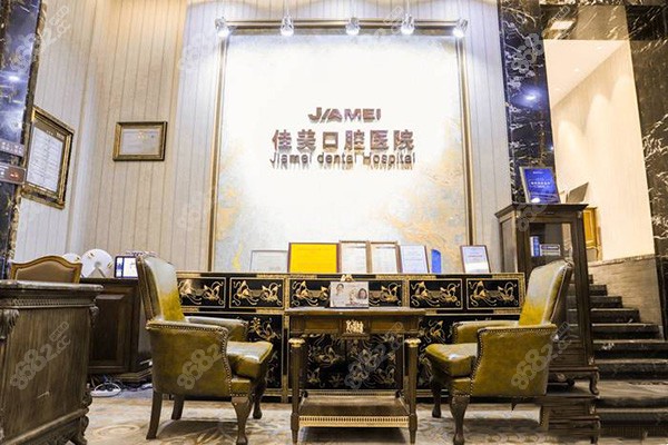 北京佳美口腔导医台