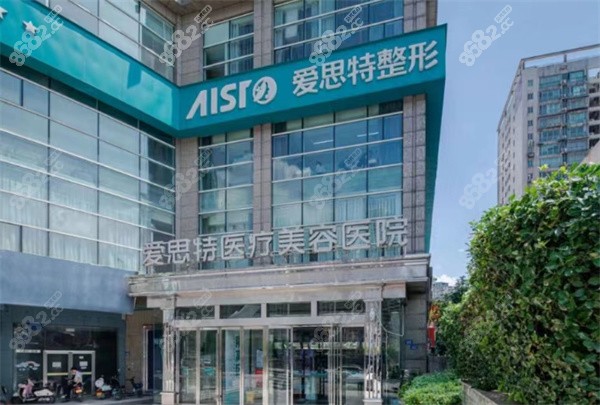 長(zhǎng)沙愛思特整形