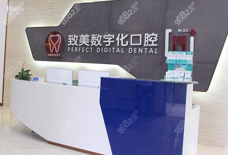 惠州致美口腔医院