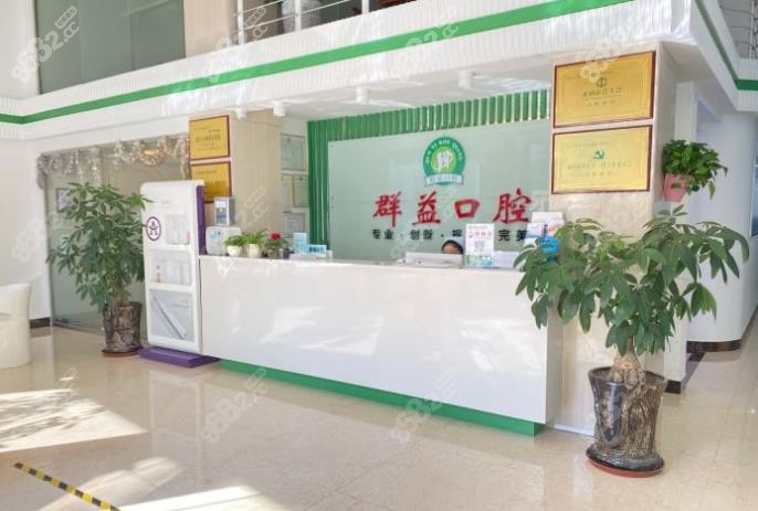 莆田群益口腔做正畸挺好