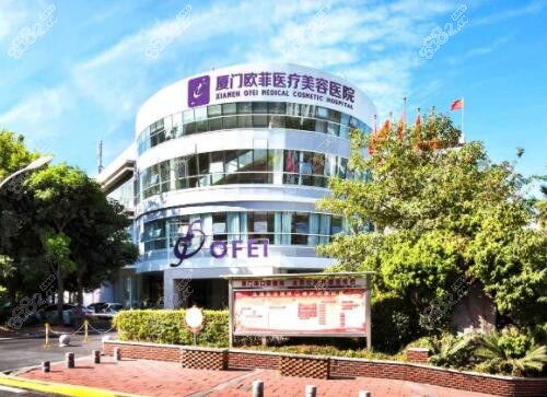 厦门欧菲医疗美容大门