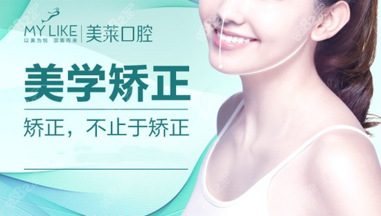 杭州美莱口腔美学矫正医生介绍