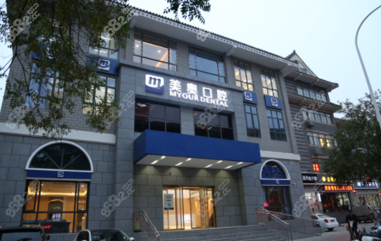 徐州美奥口腔外景图