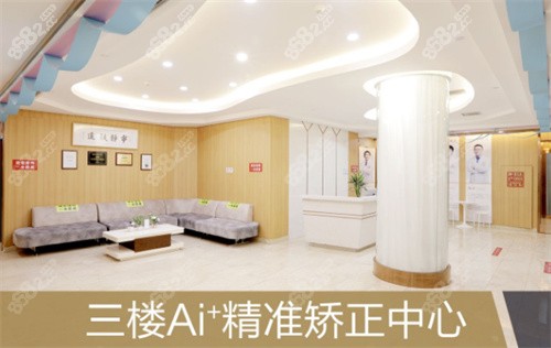 北京中诺口腔医院牙齿矫正中心