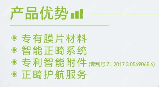 博思美隐形牙齿矫正的优缺点