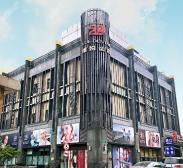 上海雅悦齿科连锁