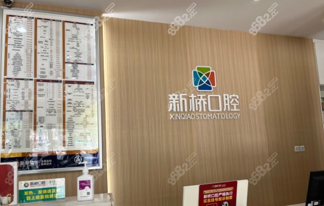 德阳新桥口腔牙齿矫正价格www.8682.cc