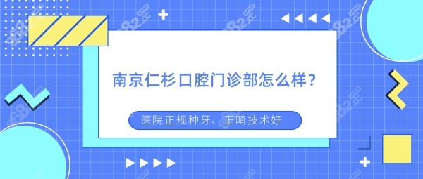 <!--<i data=20240705-sp></i>-->口腔门诊部怎么样