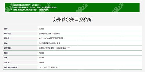 <!--<i data=20240705-sp></i>-->口腔资质认证