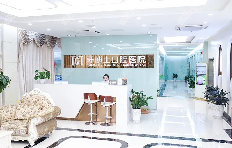 重庆牙博士口腔正规且靠谱