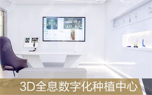 北京中诺口腔医院3D数字化种植中心