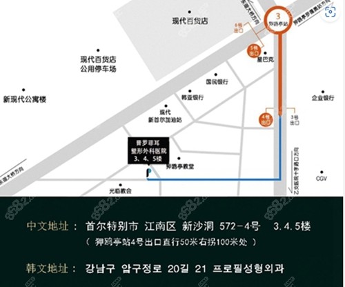 韩国普罗菲耳整形医院地址及乘车路线