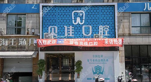 <!--<i data=20240705-sp></i>-->口腔