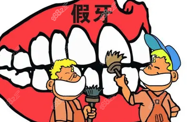 镶牙和种牙到底选哪个比较好一点