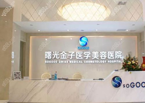 2023佛山曙光金子整形医院收费价格表
