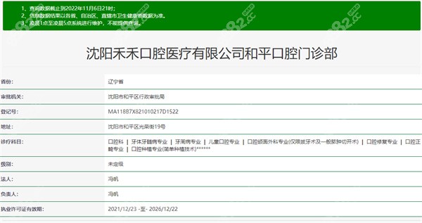 <!--<i data=20240705-sp></i>-->口腔