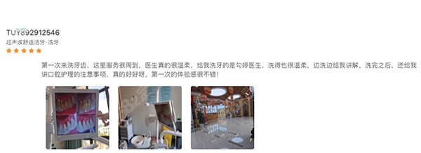 都匀牙博仕口腔医院评价