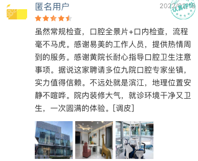 患者在上海易美口腔就诊后的体验