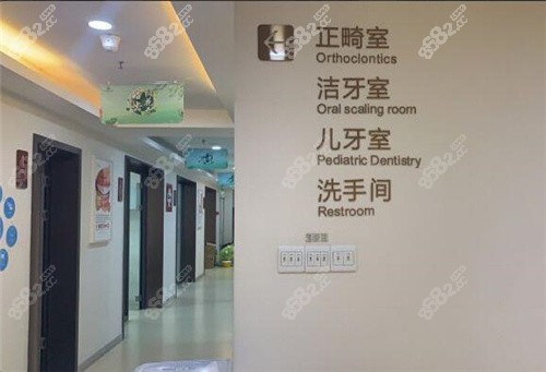 思美尔口腔