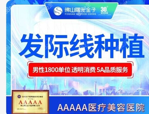 佛山曙光金子整形医院哪个医生技术好？
