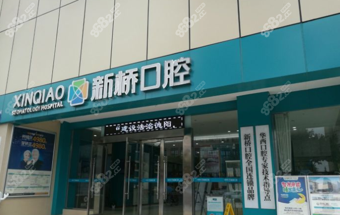 德阳哪里种植牙技术比较好