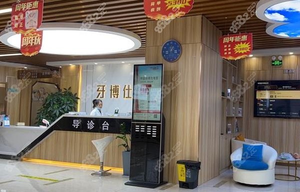 都匀牙博仕口腔价目表