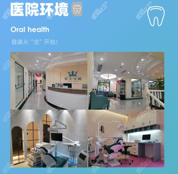 乐山英美牙科地址